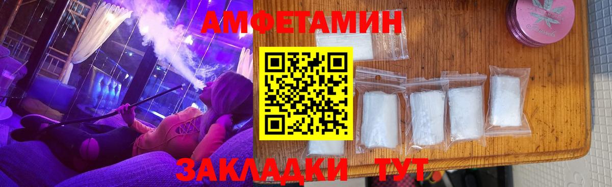 АМФЕТАМИН  АМФ Розовый  Вход с VPN  Янаул 