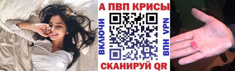 купить наркотики цена  Янаул  Alpha-PVP кристаллы 