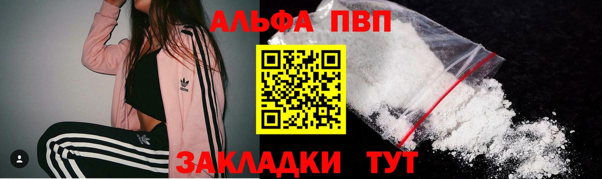 Alpha PVP СК Янаул