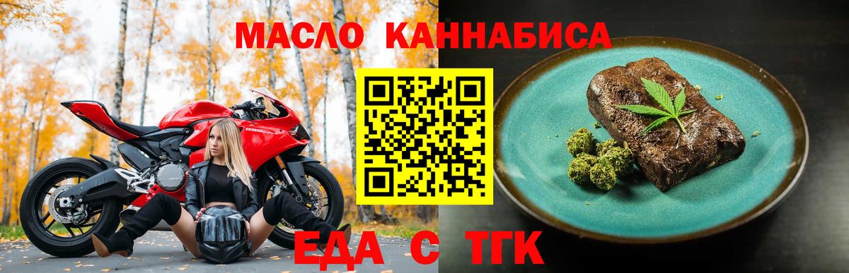 Янаул  Печенье с ТГК конопля  Вход с VPN 
