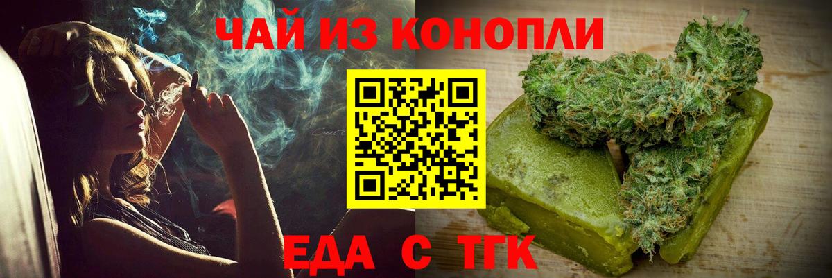 Cannafood марихуана Янаул