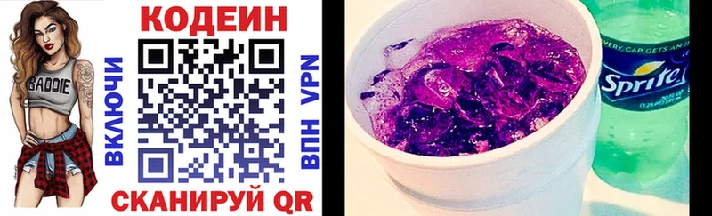 Codein напиток Lean (лин)  где найти   ссылка на мегу сайт  Янаул 