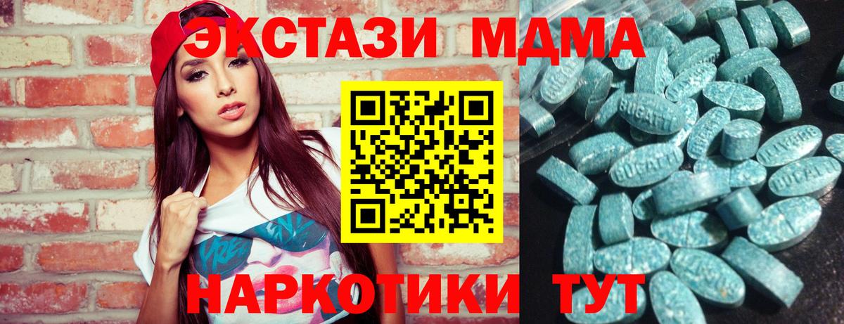 Ecstasy 250 мг  omg tor  ЭКСТАЗИ 280 MDMA  Янаул  Вход с VPN 
