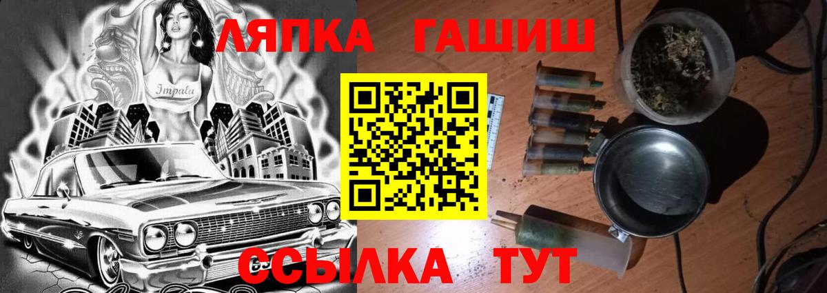 Янаул  ГАШ  Вход с VPN  Гашиш hashish  ГАШИШ ice o lator 