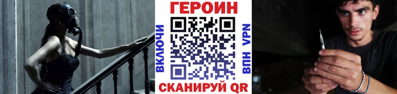 Героин белый Янаул