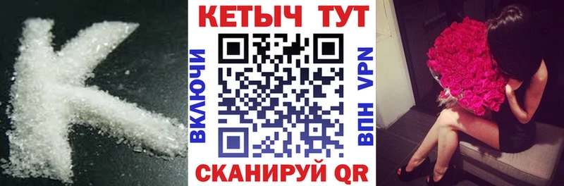 Кетамин VHQ Янаул