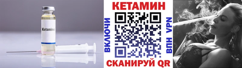 КЕТАМИН VHQ  даркнет сайт  Янаул 