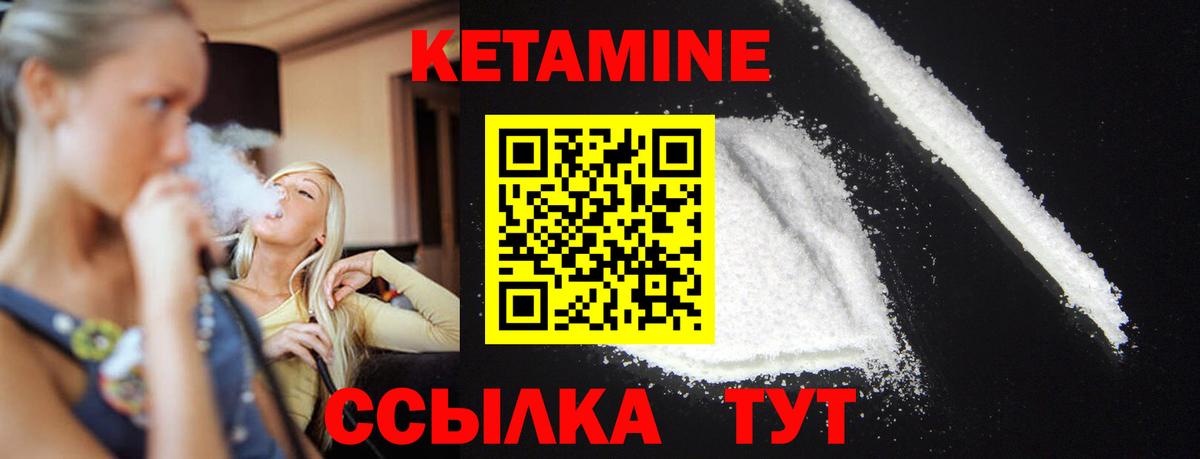Кетамин ketamine  КЕТАМИН VHQ  Янаул  Вход с VPN 