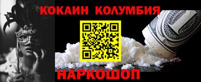 кокаин VHQ Комсомольск-на-Амуре
