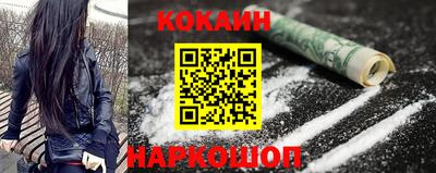 кокаин VHQ Комсомольск-на-Амуре