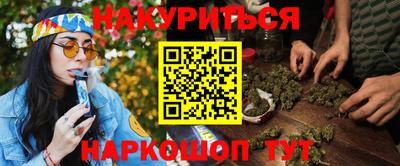 гашишное масло Конаково