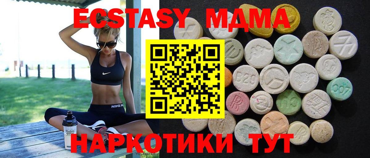 MDMA кристаллы Янаул