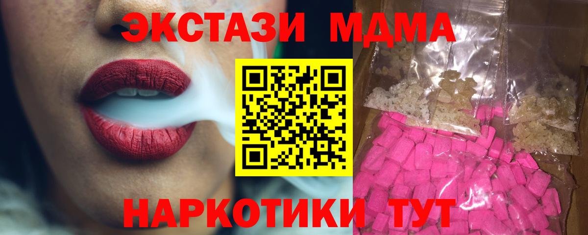 МДМА VHQ  MDMA  MDMA молли  Янаул  Вход с VPN 