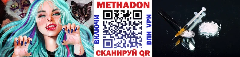 Метадон methadone  кракен как зайти  Янаул 