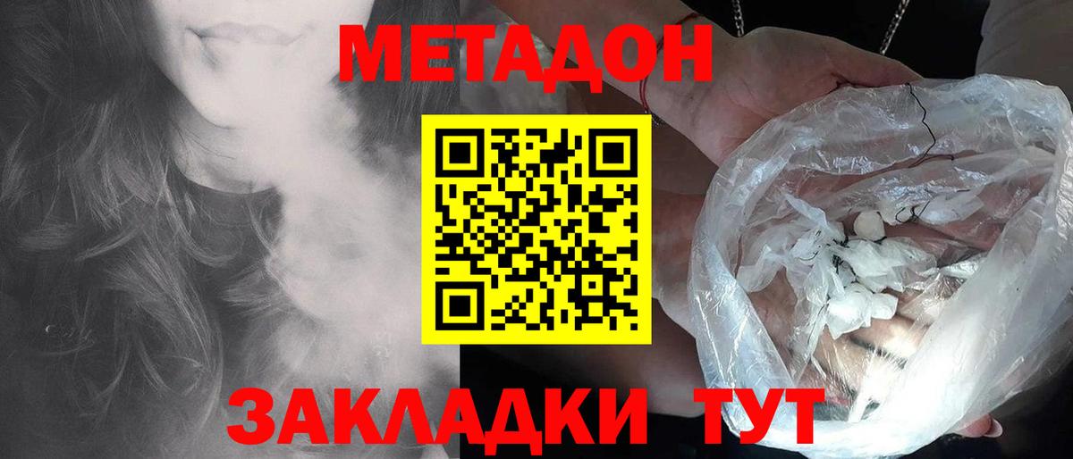 Метадон methadone  Вход с VPN  гидра   Янаул 