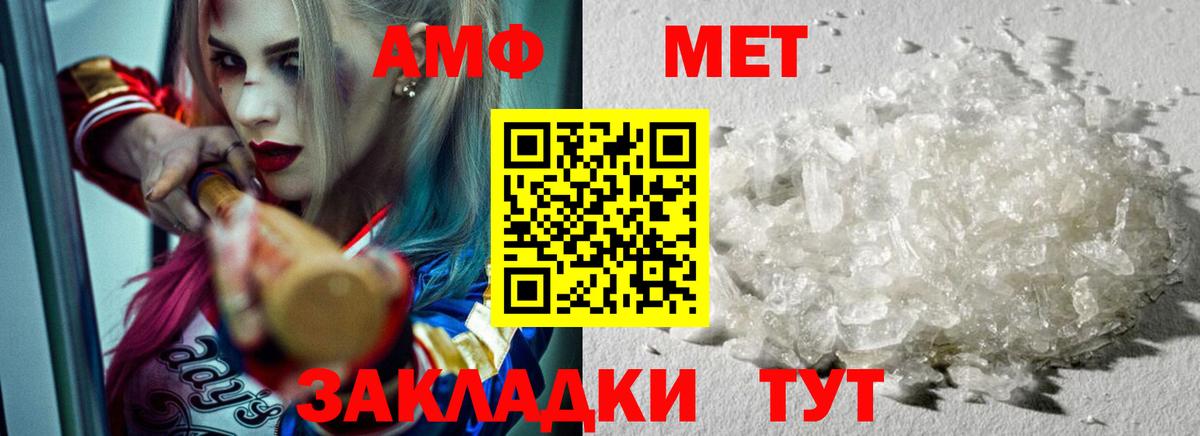 Метамфетамин Methamphetamine  Вход с VPN  Метамфетамин Methamphetamine  Янаул 