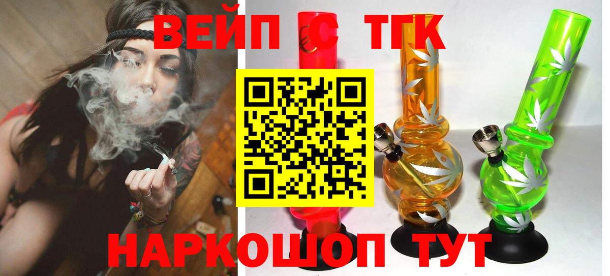 Янаул  наркотики  Дистиллят ТГК вейп  Вход с VPN  Дистиллят ТГК гашишное масло 